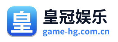 皇冠娱乐